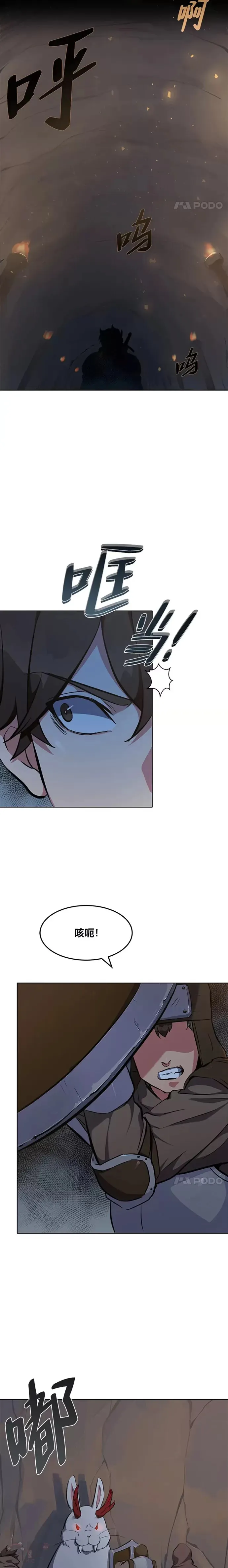 第03话 玩家登记 第27页