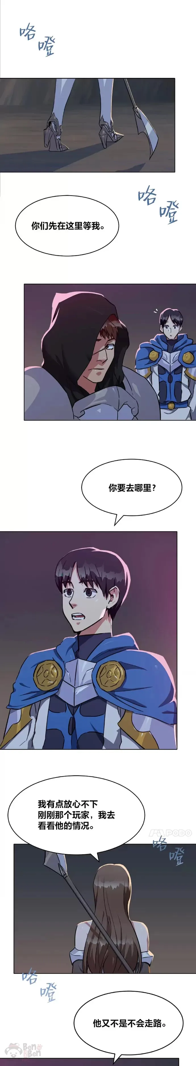 第20话 追踪 第1页