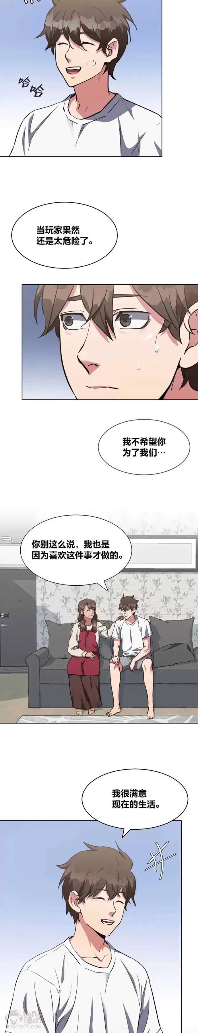 第20话 追踪 第12页