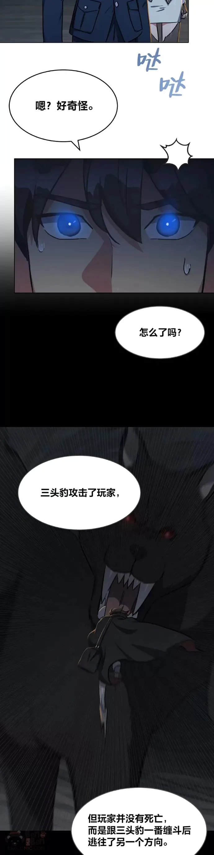 第20话 追踪 第18页