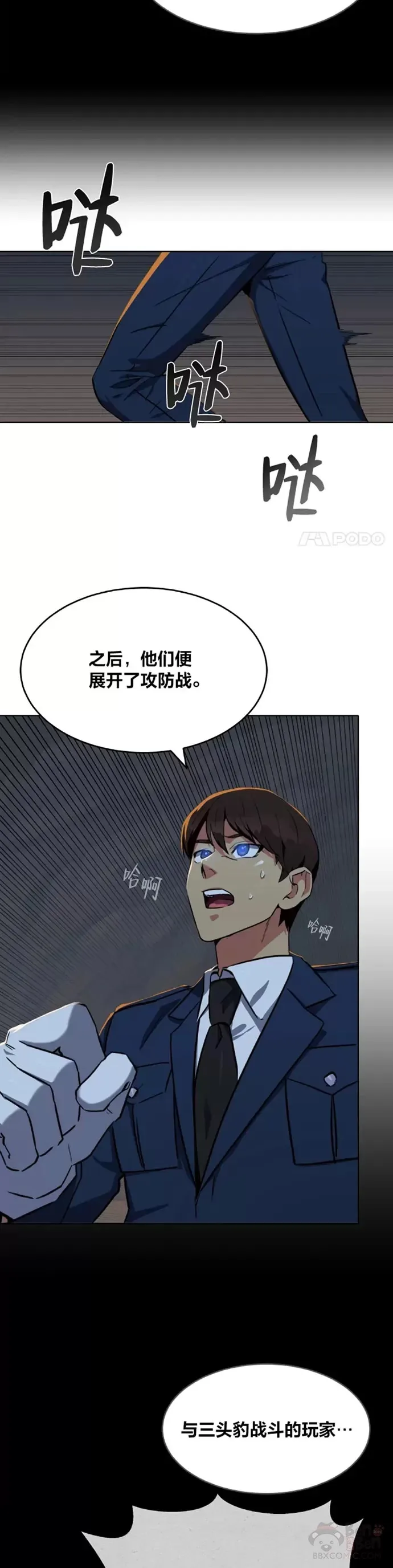 第20话 追踪 第19页