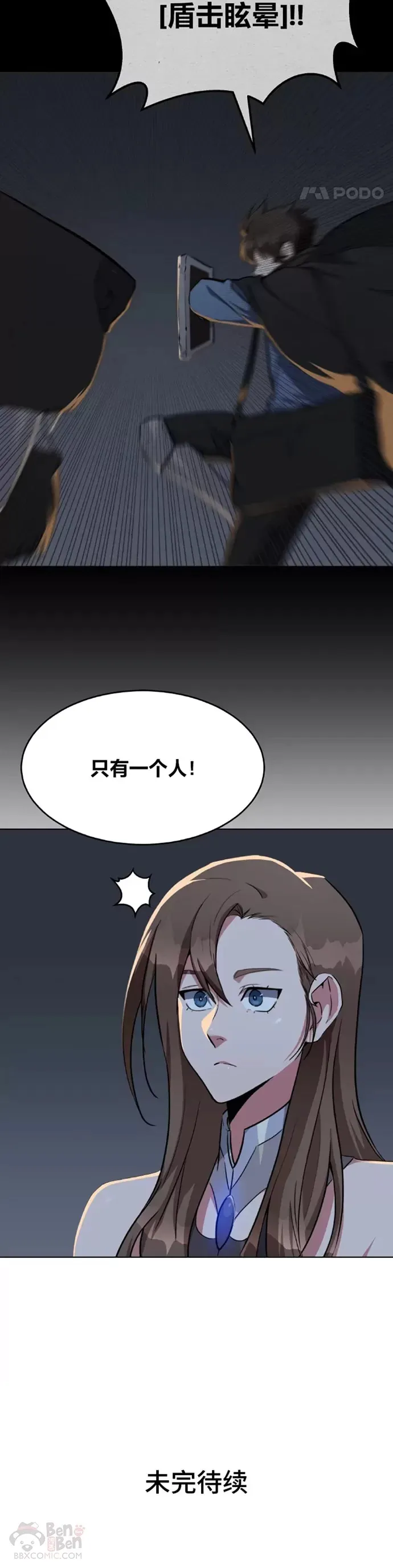第20话 追踪 第20页