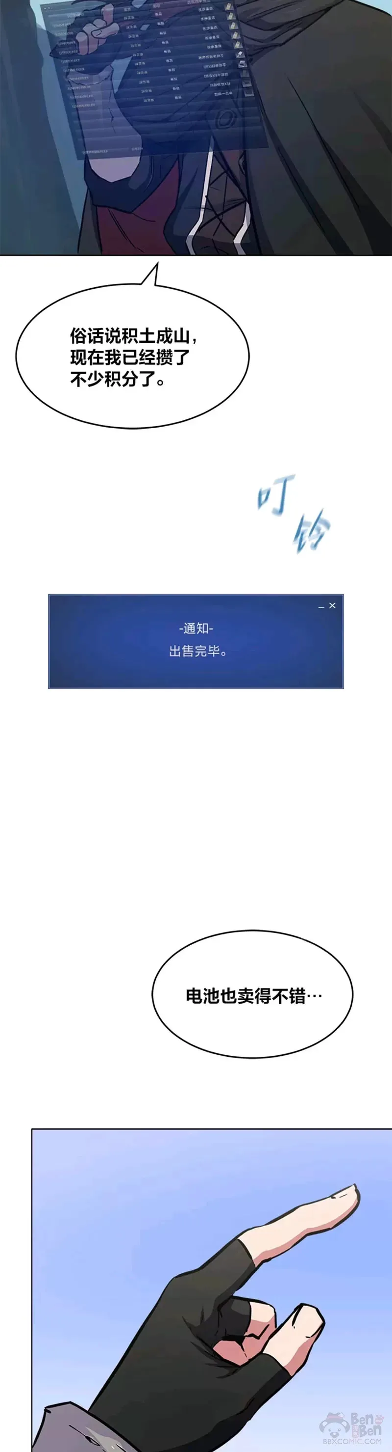 第25话 失踪 第6页
