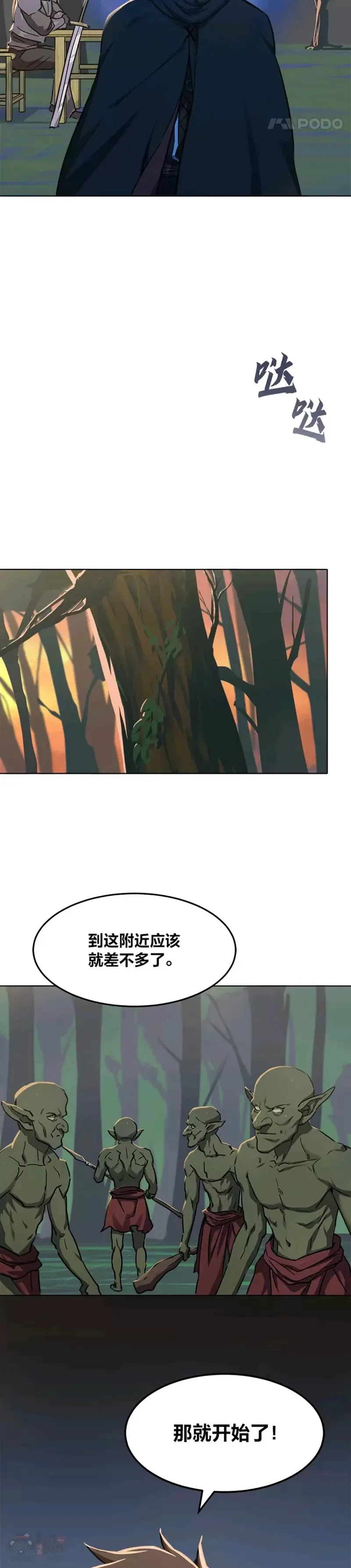 第28话 行动（1） 第33页