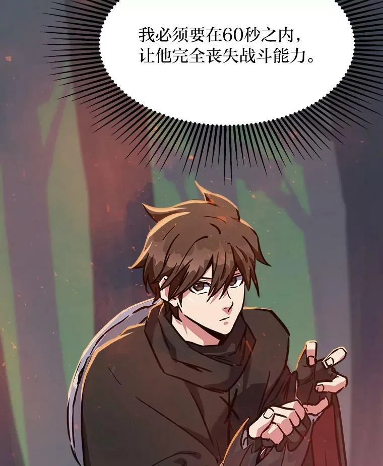 30.袭击 第119页