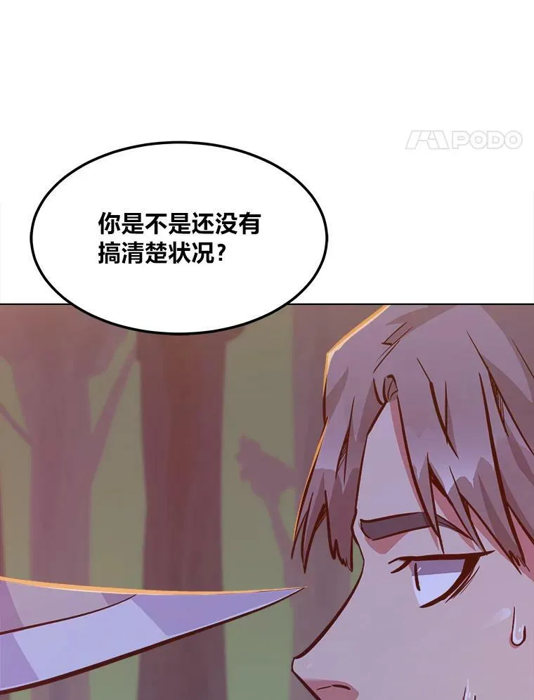 31.玩家协会1 第104页