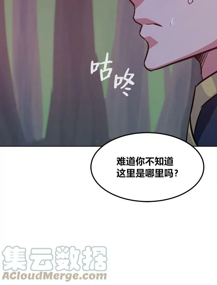 31.玩家协会1 第105页