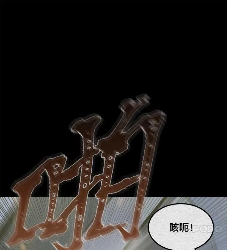 32.玩家协会2 第7页