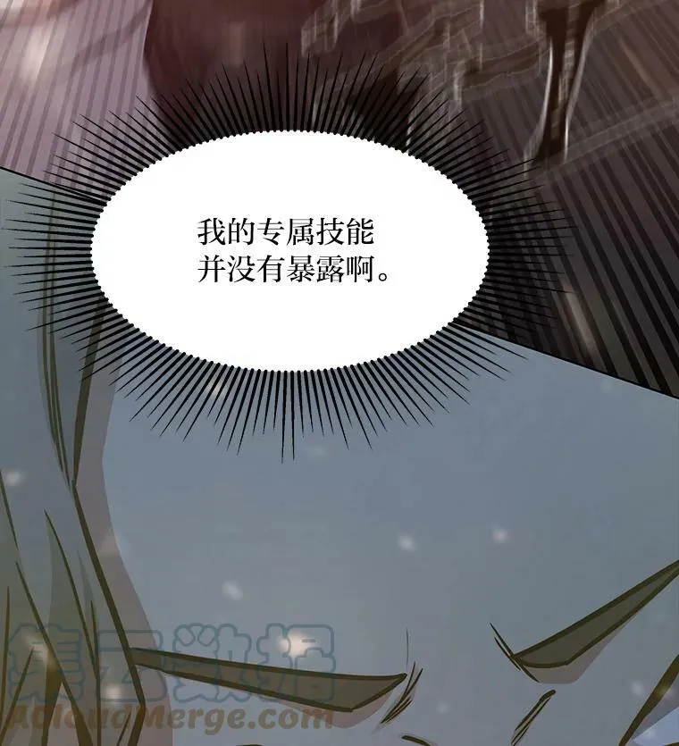 32.玩家协会2 第9页