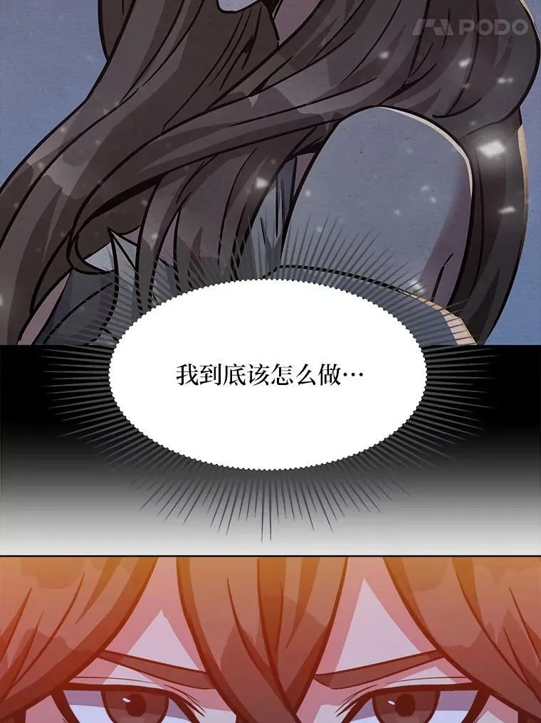 32.玩家协会2 第15页