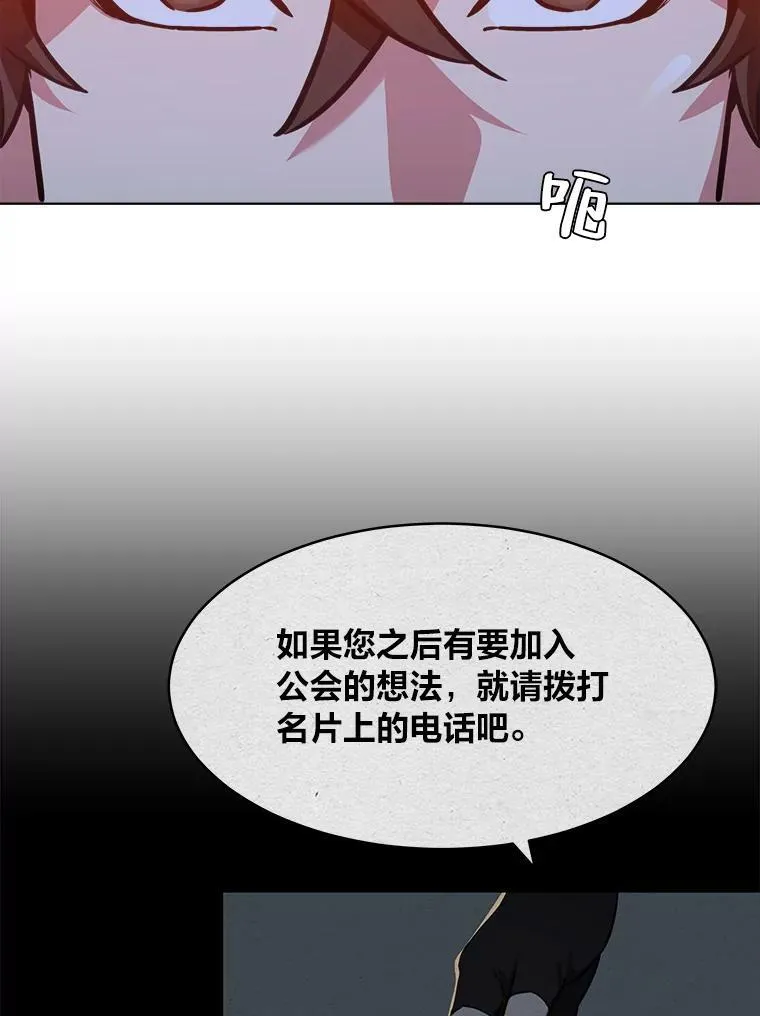 32.玩家协会2 第16页