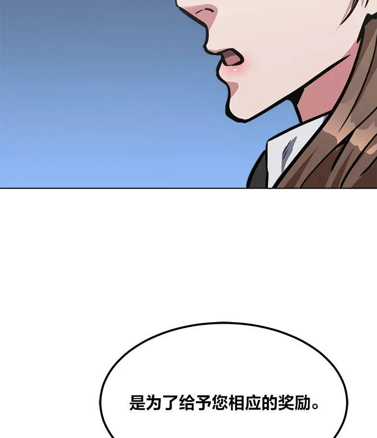 32.玩家协会2 第100页