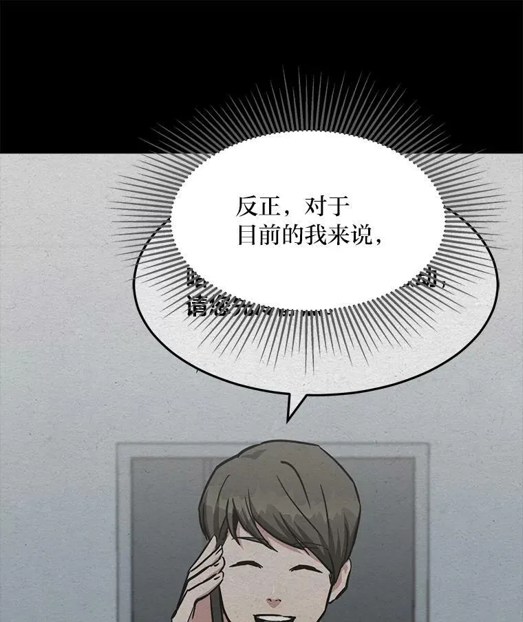 32.玩家协会2 第154页