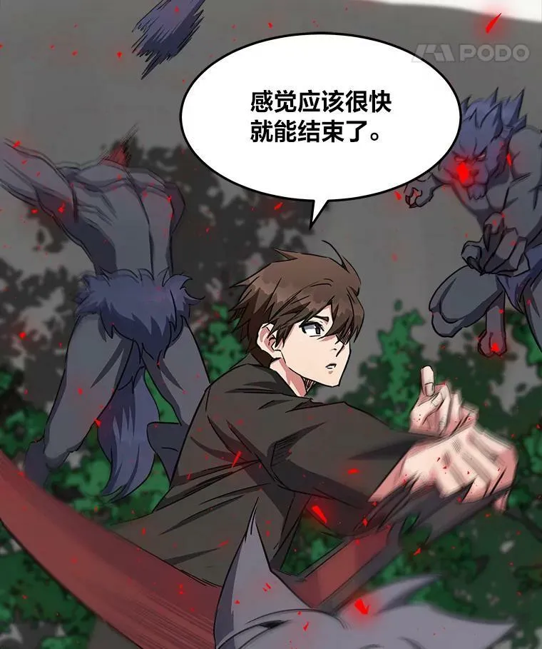 38.狼人 第46页