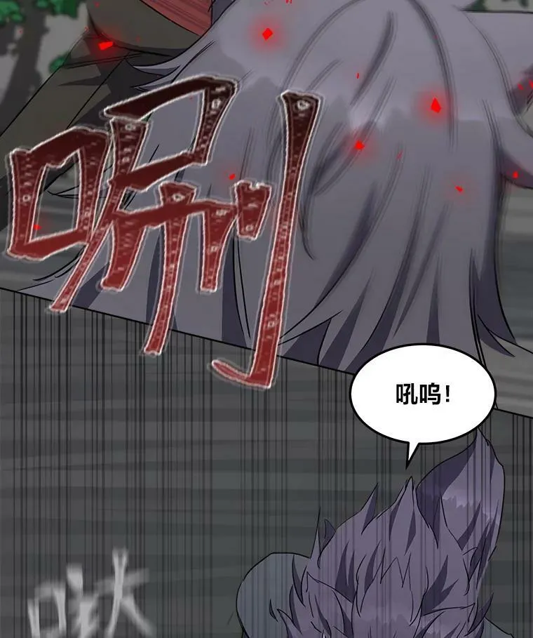 38.狼人 第47页
