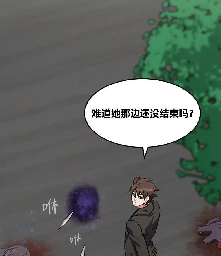 38.狼人 第54页