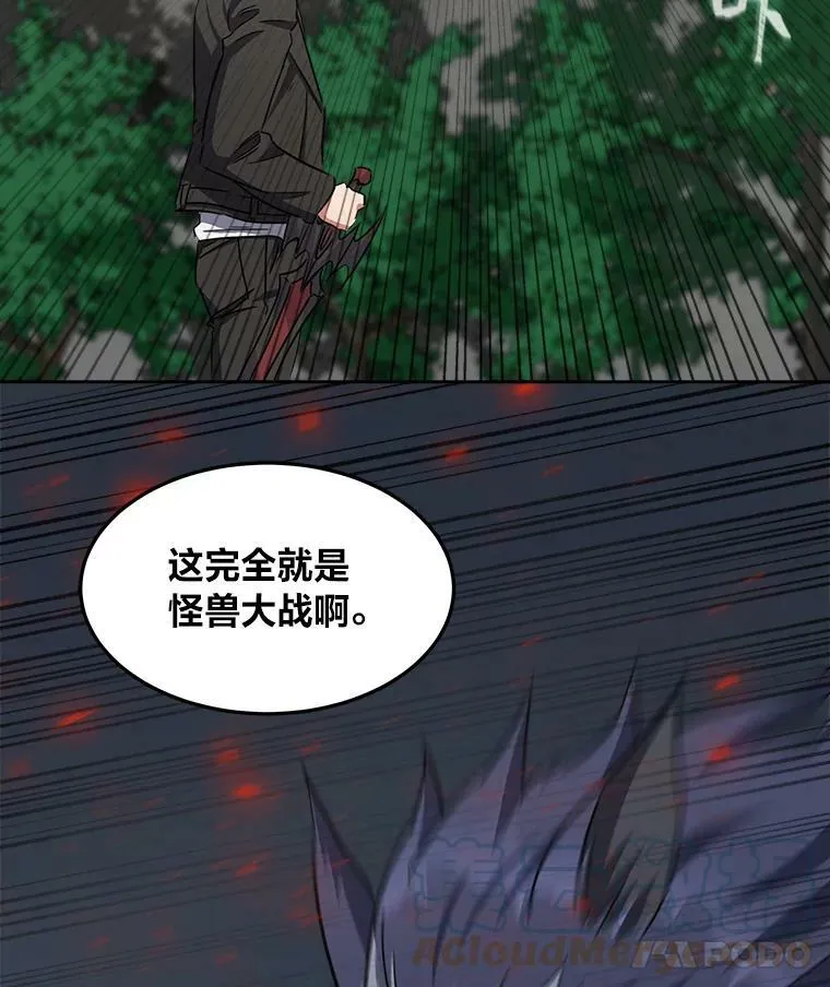 38.狼人 第57页