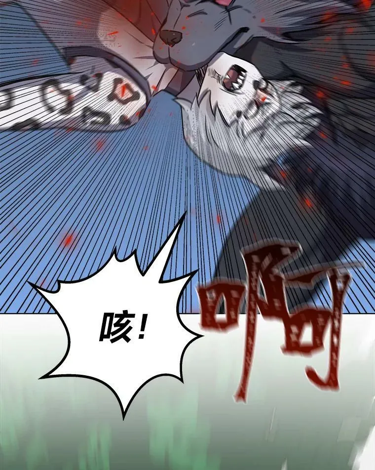 38.狼人 第76页