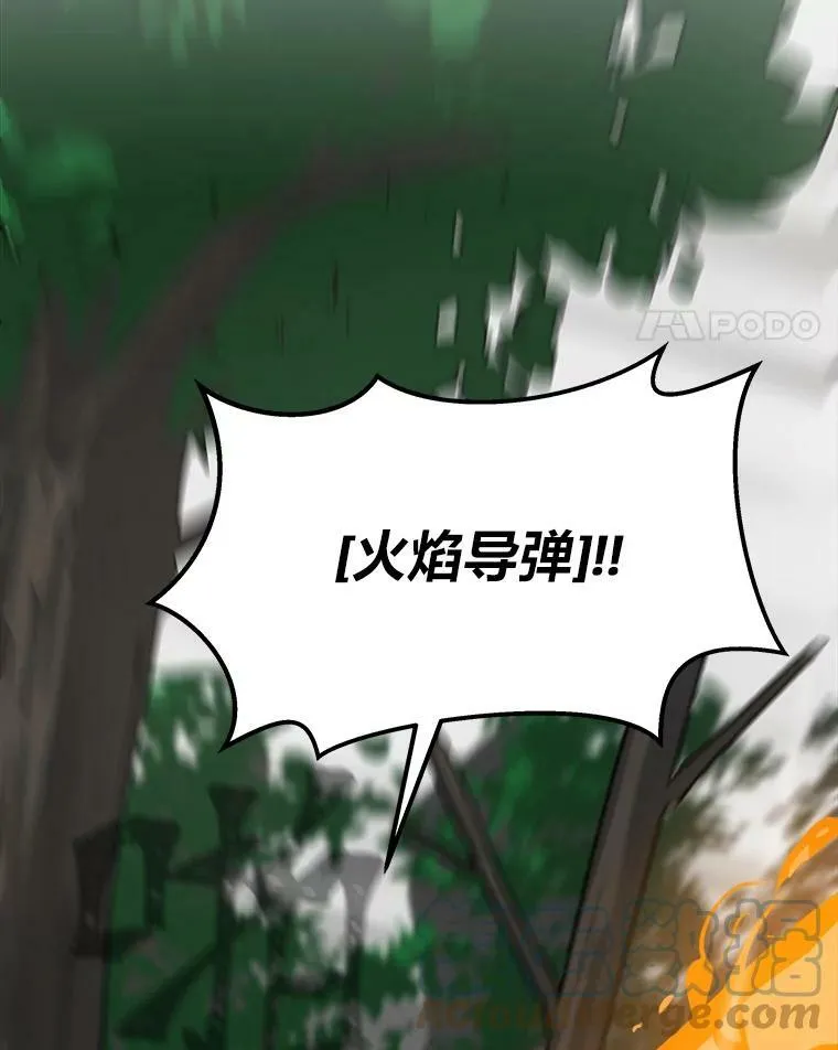 38.狼人 第77页