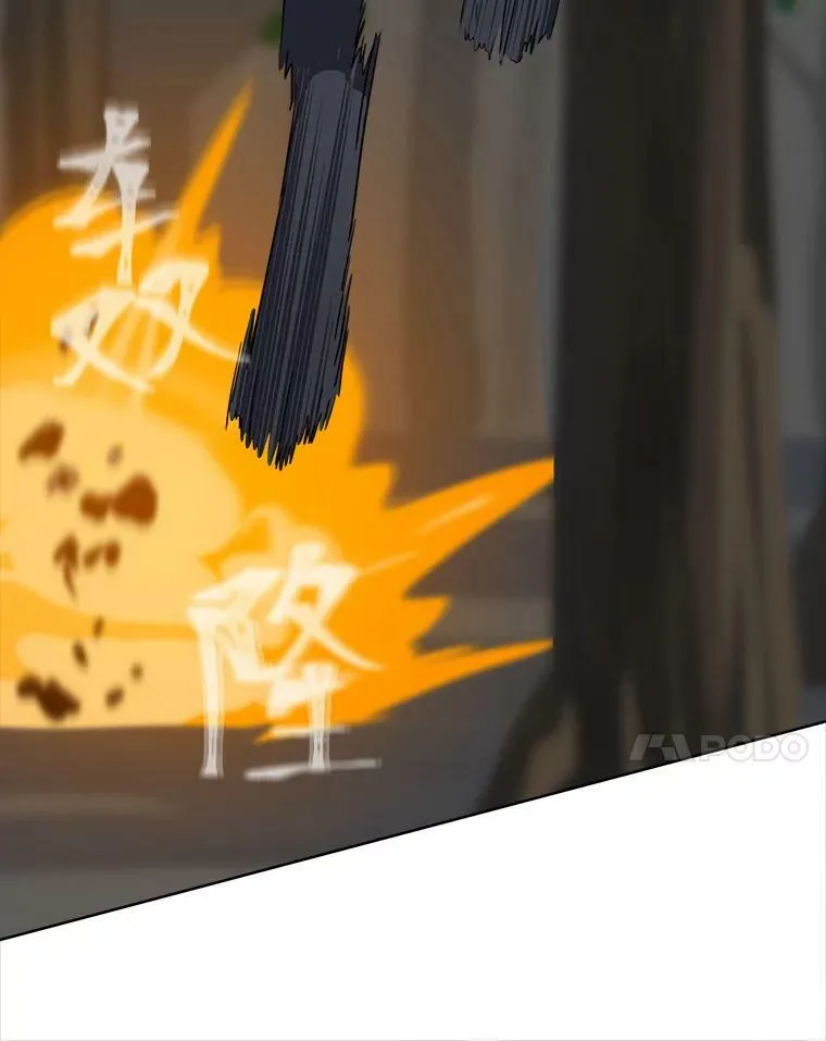 38.狼人 第80页