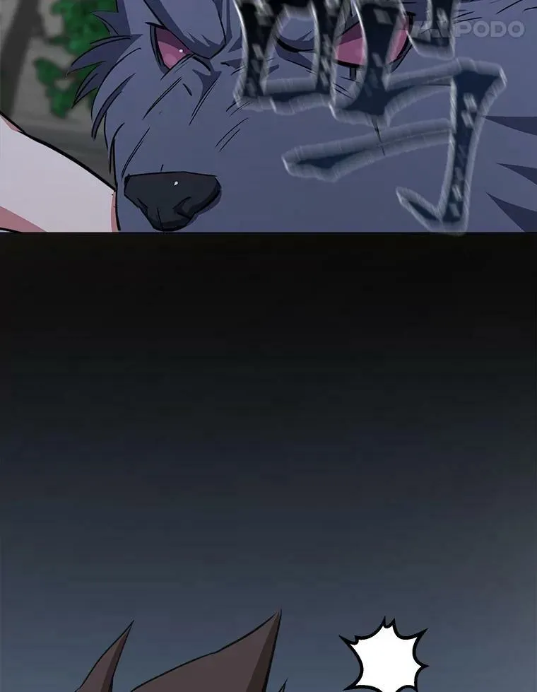 38.狼人 第84页