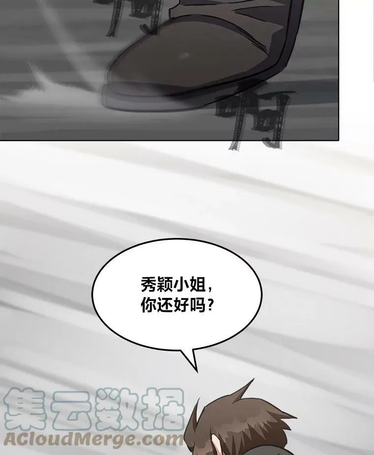 38.狼人 第89页