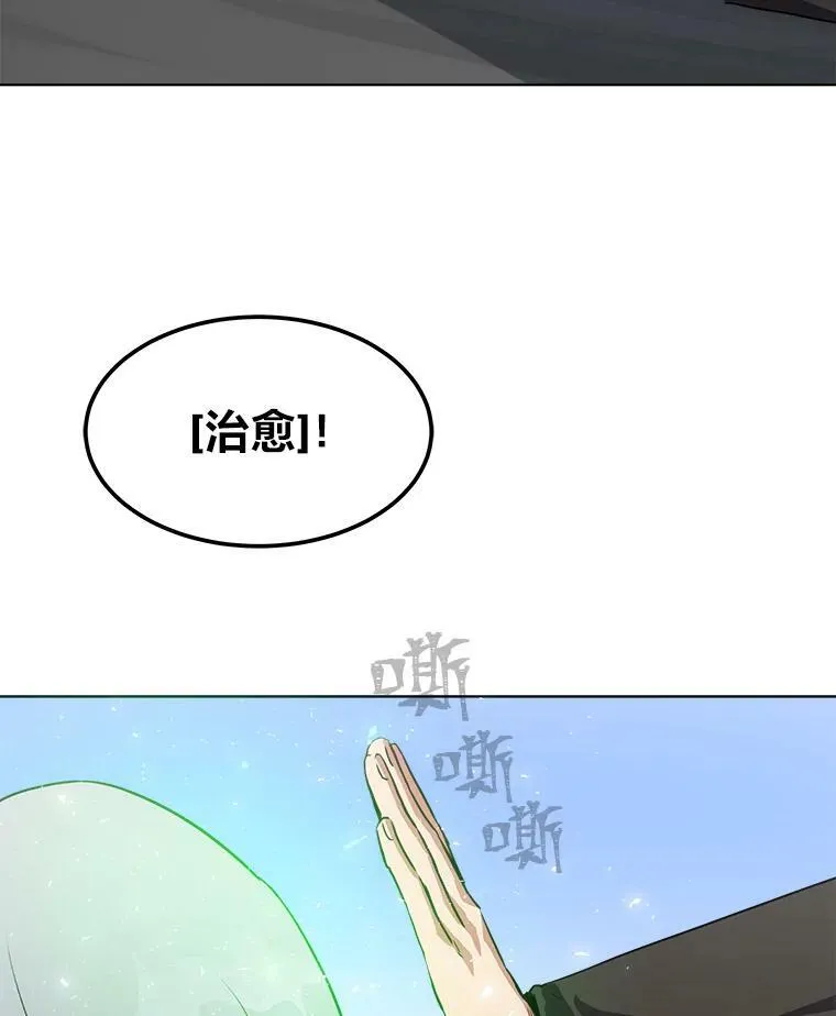 38.狼人 第91页