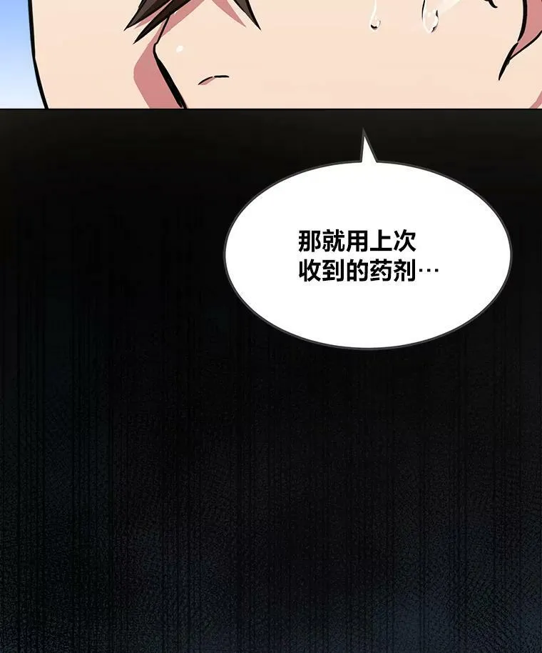 38.狼人 第95页