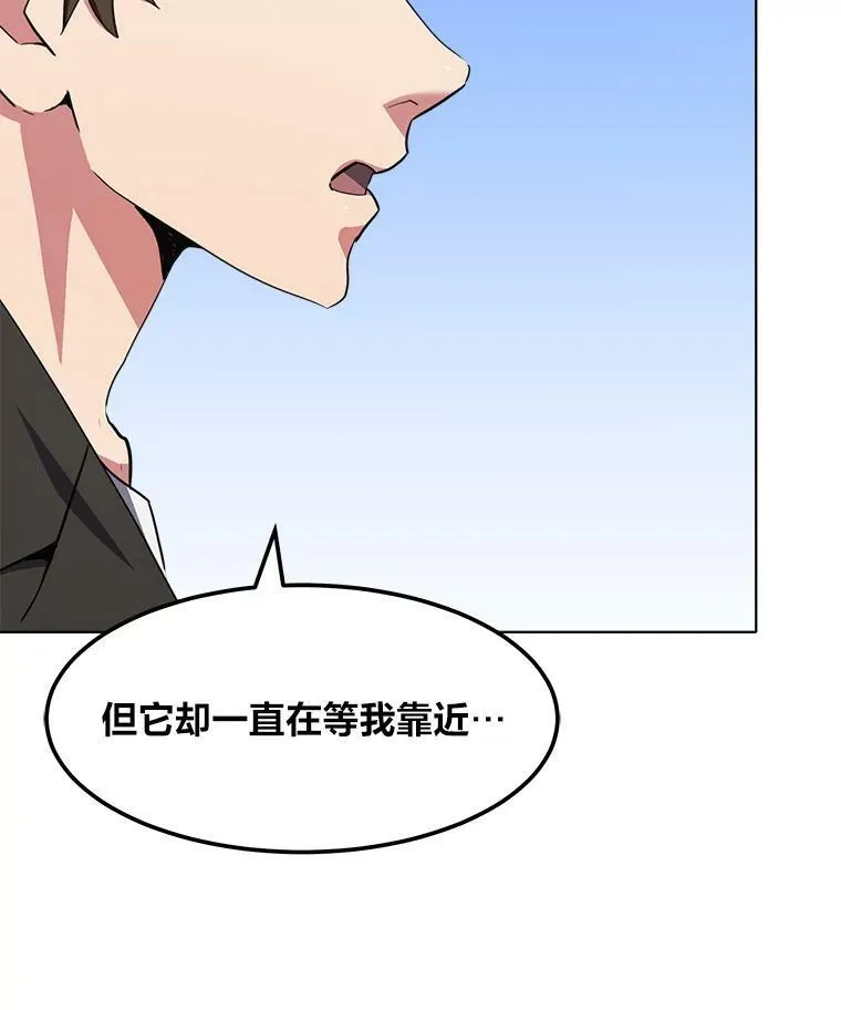 38.狼人 第102页