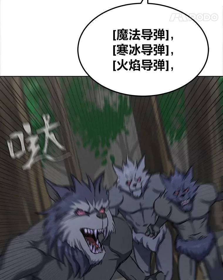 38.狼人 第136页