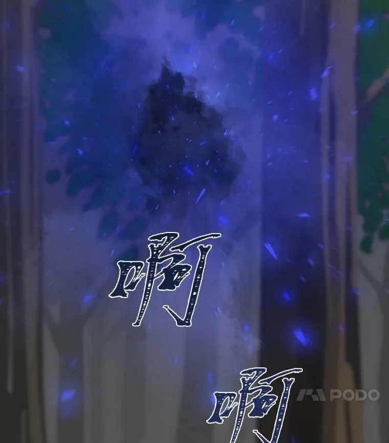 39.狼人王 第43页