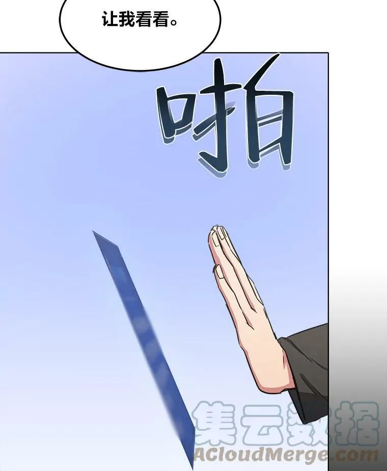 39.狼人王 第53页