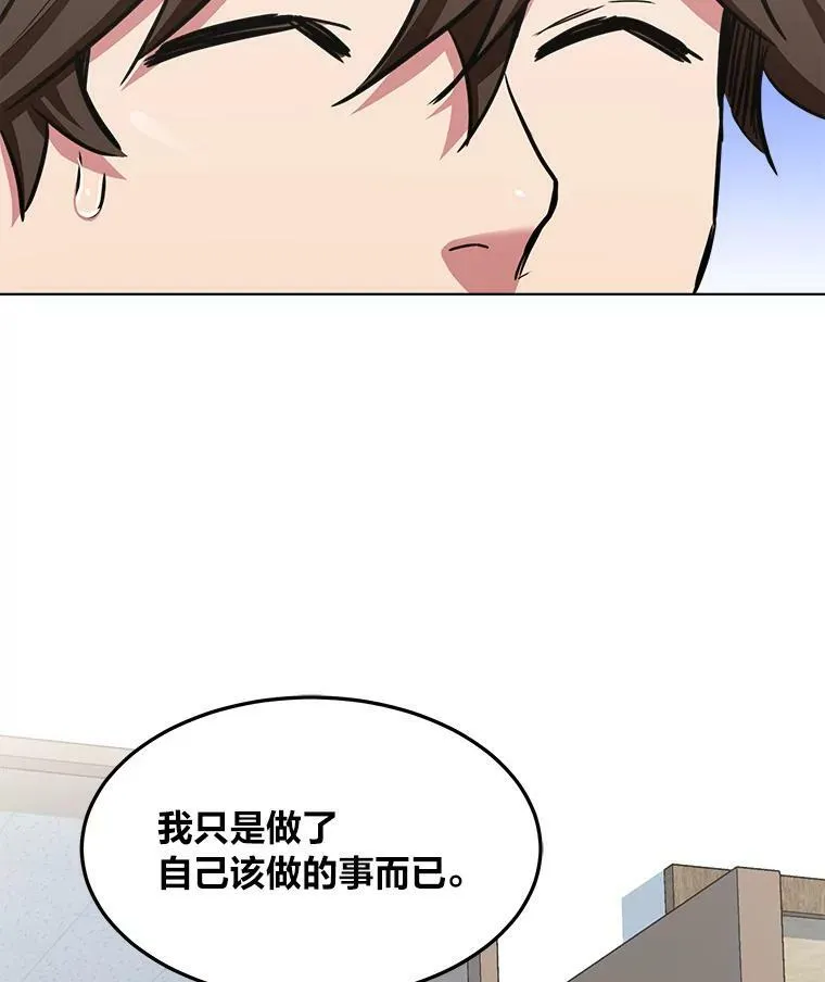 39.狼人王 第79页