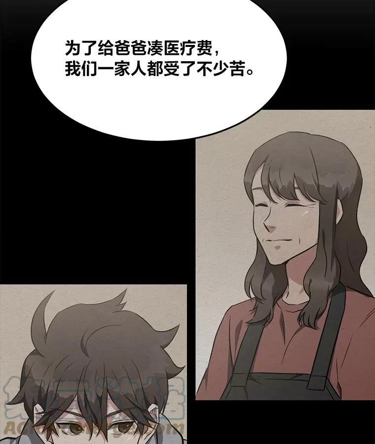 39.狼人王 第97页