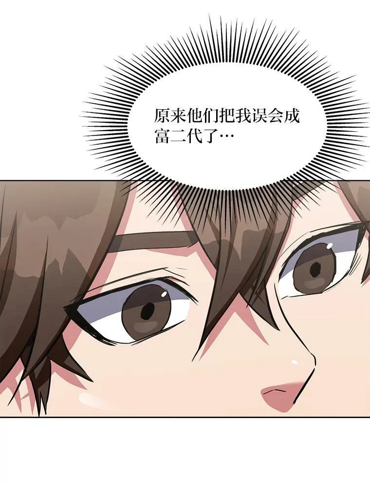 39.狼人王 第103页