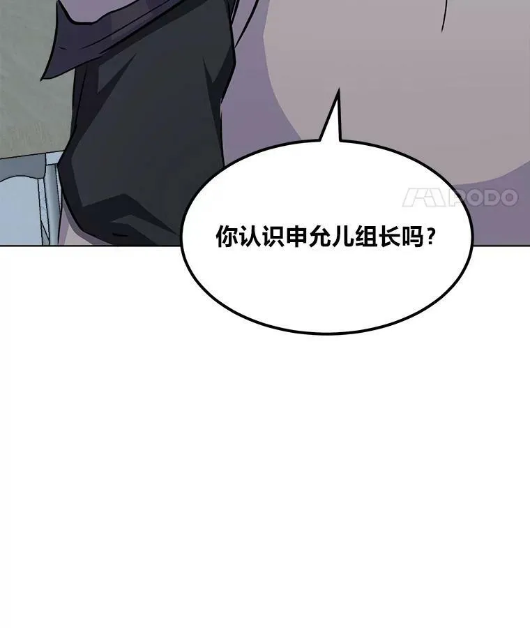 39.狼人王 第106页