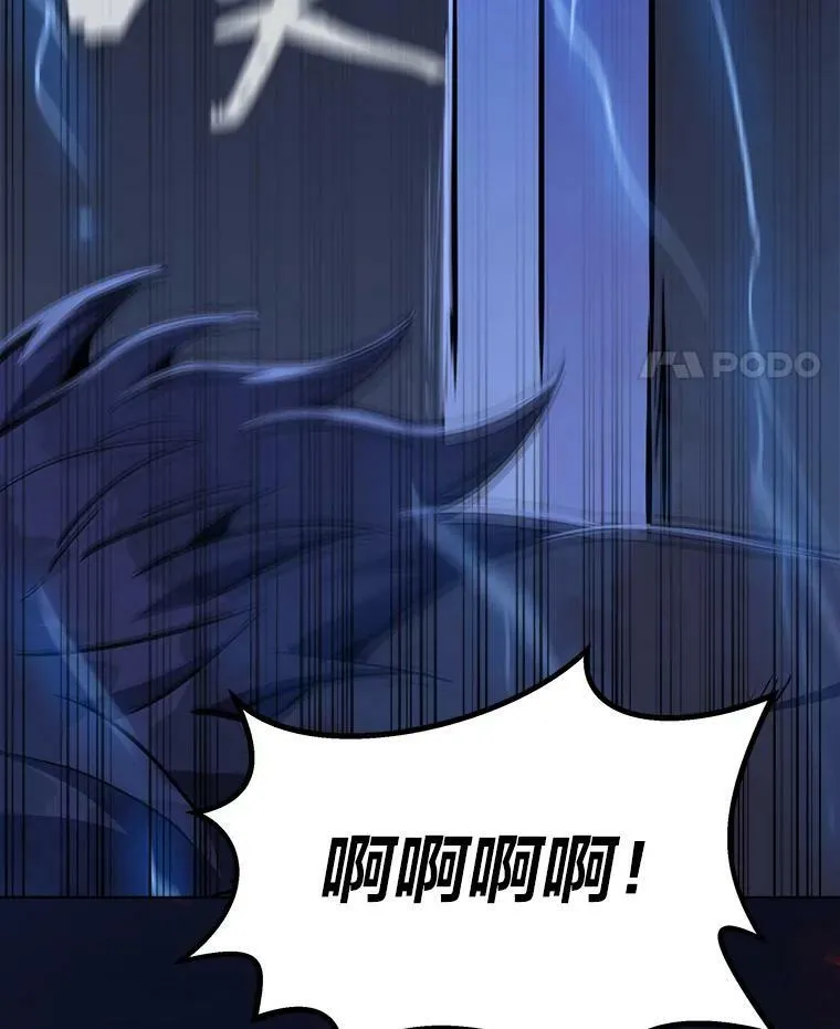 41.雷剑 第68页
