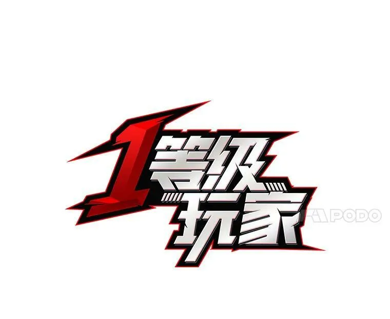 42.闪电之息 第11页