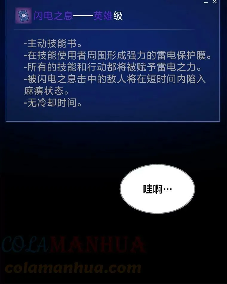 42.闪电之息 第17页
