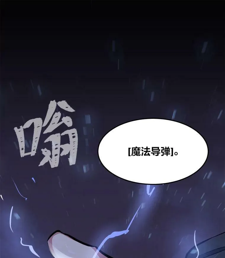 42.闪电之息 第24页