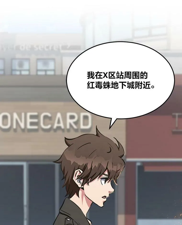 43.第二次剧变 第6页