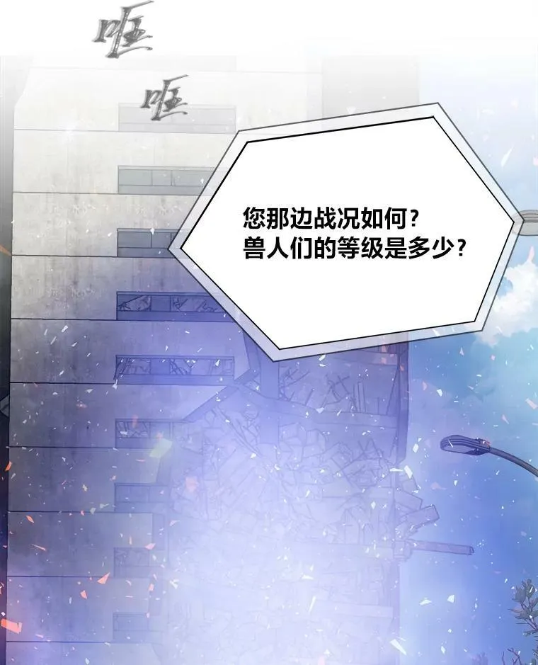 43.第二次剧变 第8页