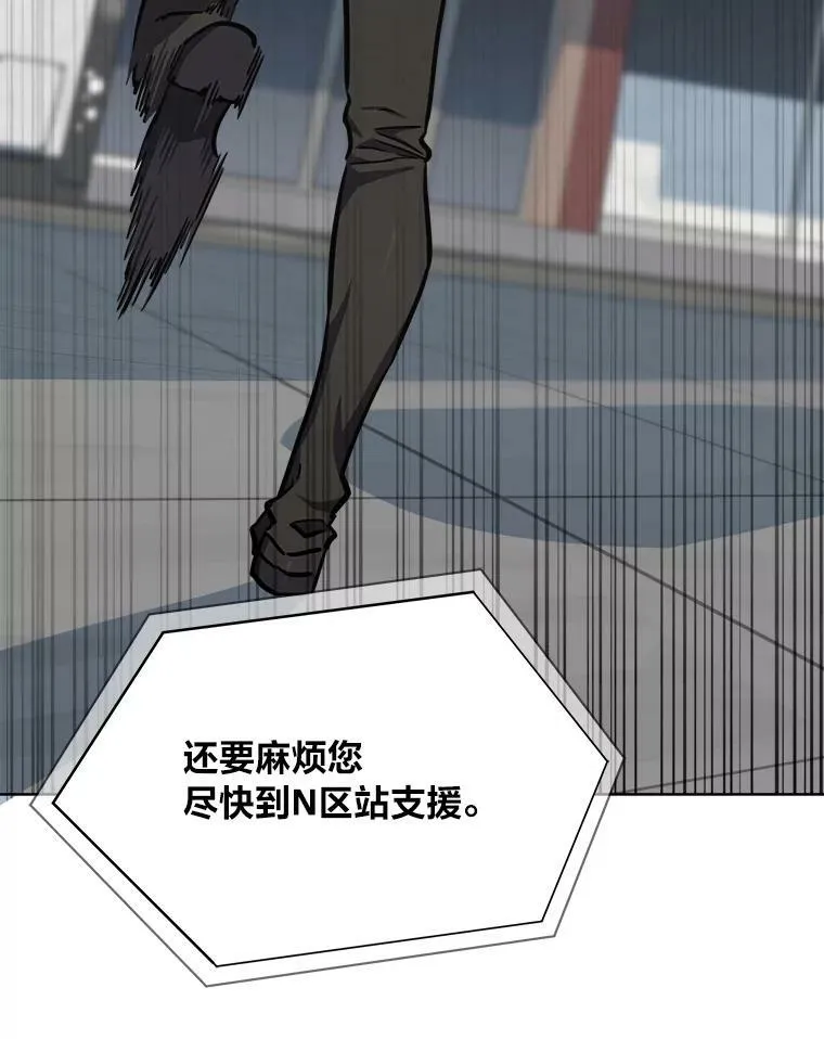 43.第二次剧变 第23页