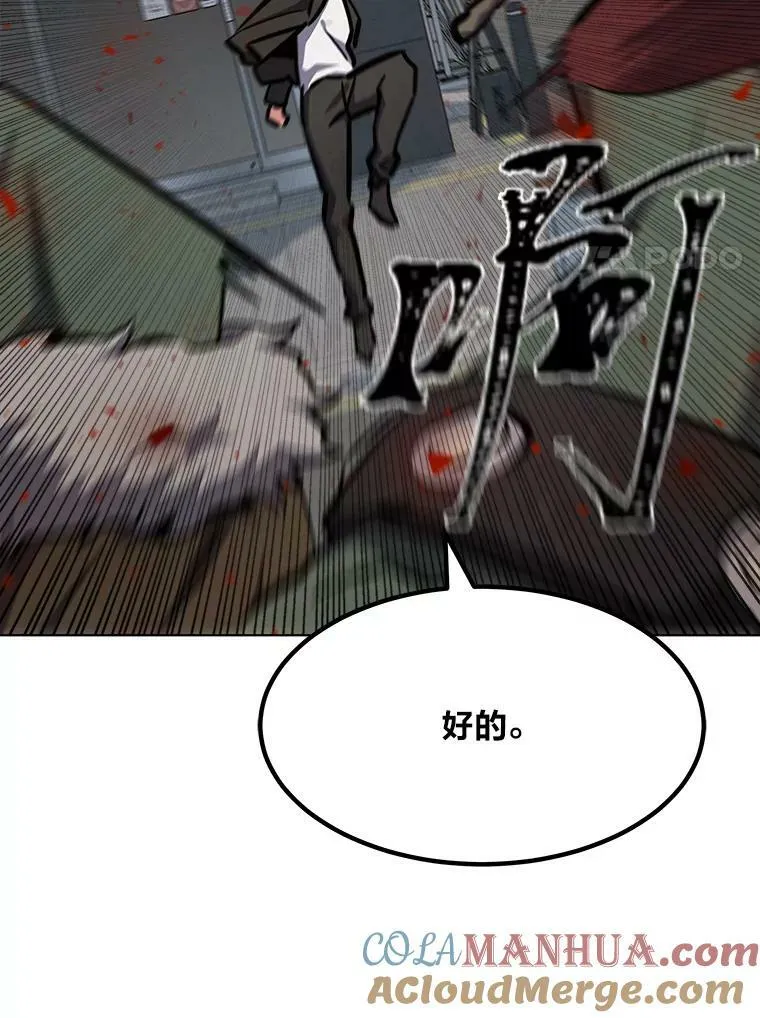 43.第二次剧变 第25页