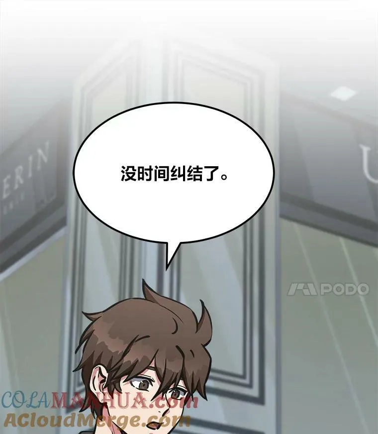 43.第二次剧变 第29页