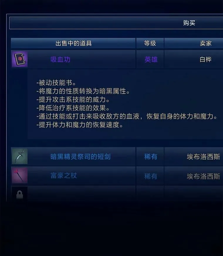 43.第二次剧变 第31页