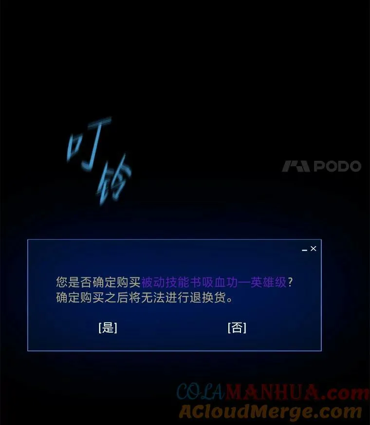 43.第二次剧变 第33页
