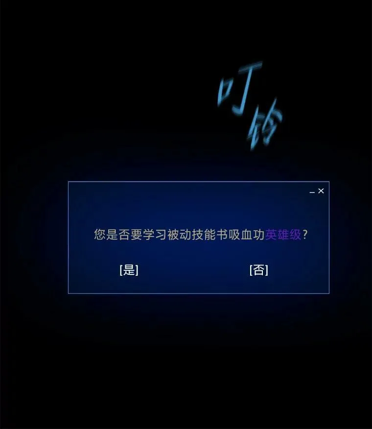 43.第二次剧变 第34页