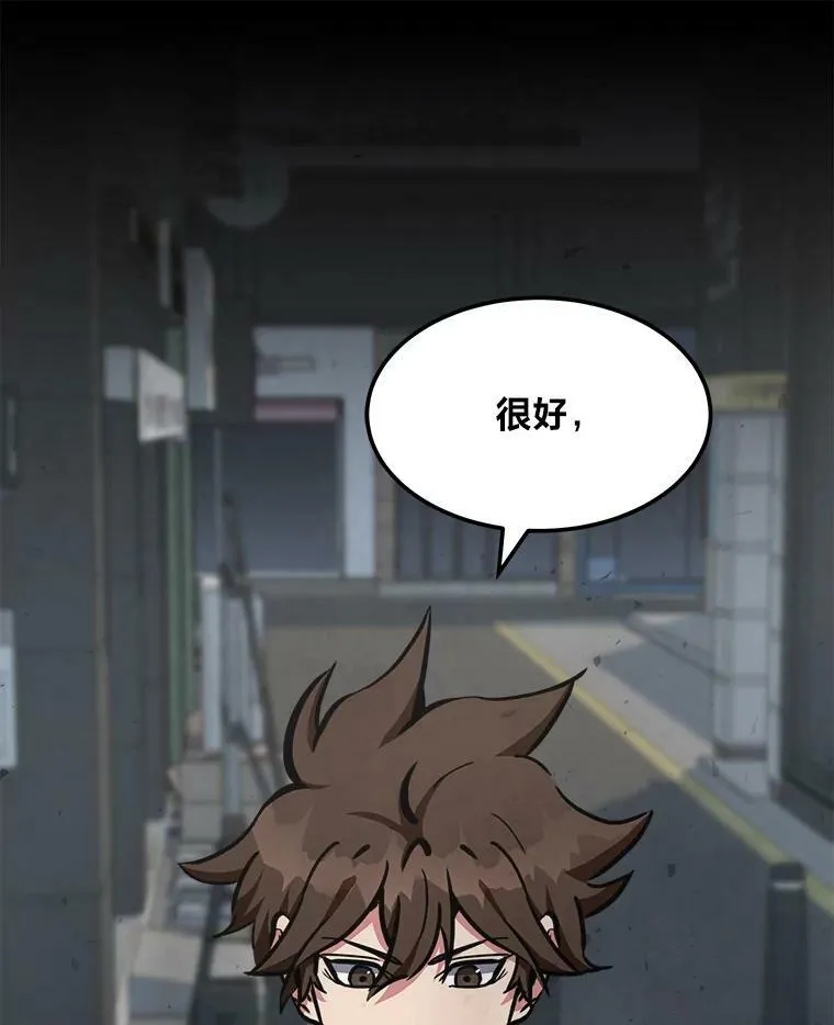 43.第二次剧变 第35页