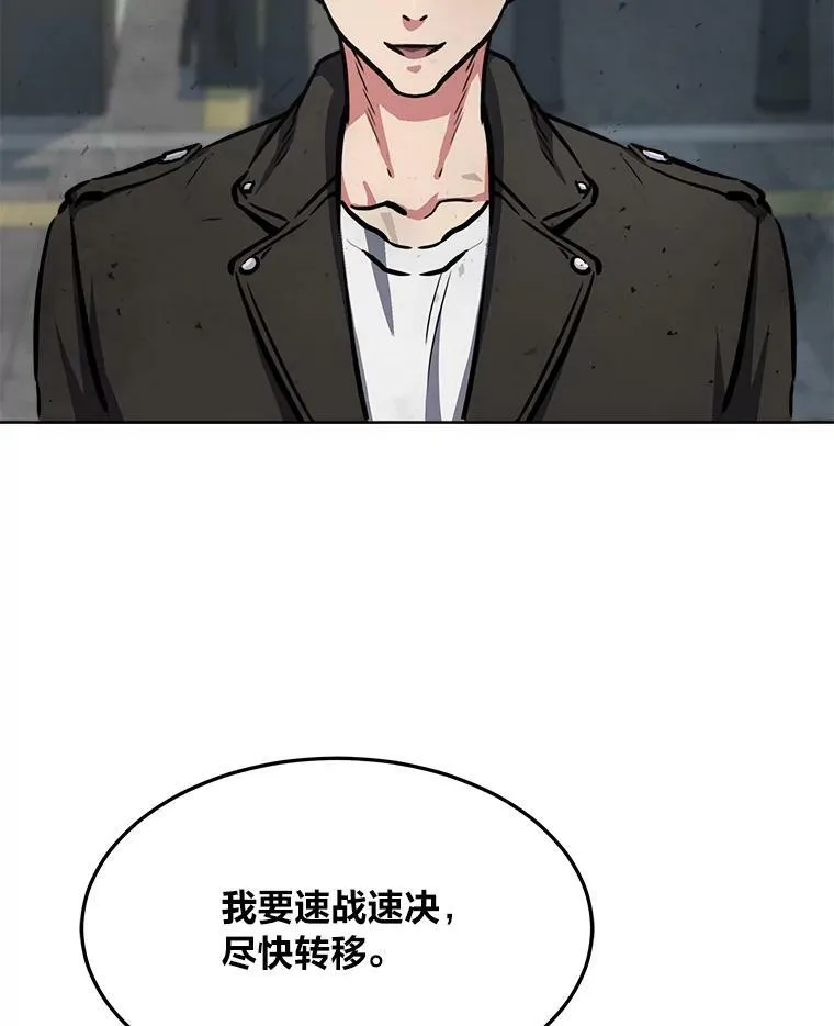 43.第二次剧变 第36页